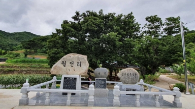 영동 월전 동학농민군 전투지 (영동군 용화면 월전리) 섬네일 파일