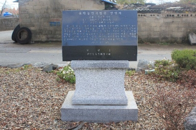 담양 수북 동학농민군 전투기념비 (담양군 수북면 용구동1길) 섬네일 파일