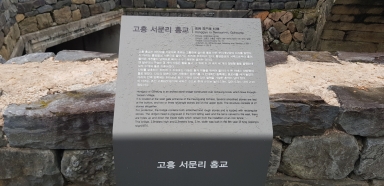 고흥 동학농민군 처형지 (고흥군 고흥읍 남계리) 섬네일 파일