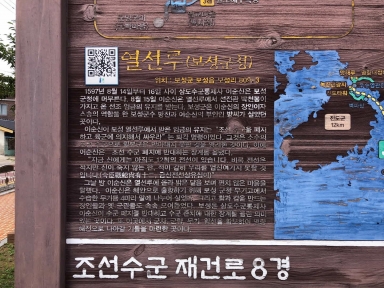 보성관아 동학농민 집강소터 (보성군 보성읍 송재로) 섬네일 파일