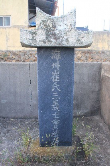 무안 해주최씨 삼의사 실적비 (무안군 해제면 석룡리) 섬네일 파일