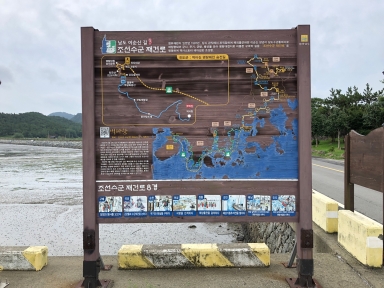 진도 고군면 벽파진 일본군 상륙지 (진도군 고군면 벽파길) 섬네일 파일