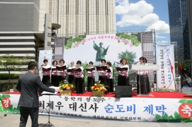 대구 최제우 순도비 섬네일 파일