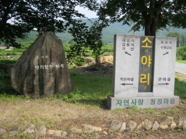 문경 최맹순·한걸 부자 집 터 섬네일 파일
