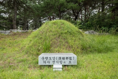 예천 동학농민군지도자 전기항 묘소 섬네일 파일