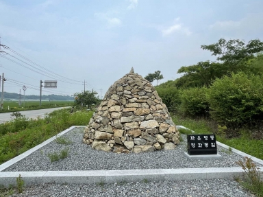 예산 역리 동학농민군 주둔지 (예산군 삽교읍 역리) 섬네일 파일