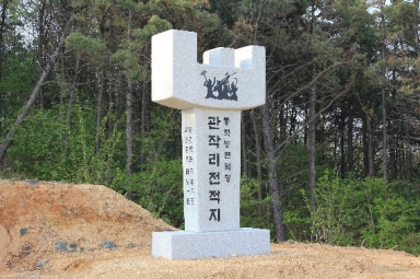 예산동학농민혁명기념공원 (예산군 예산읍 관작리) 섬네일 파일