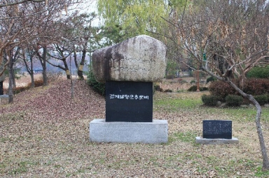 전주 덕진공원 김개남 기념비 섬네일 파일