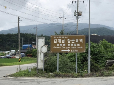 정읍 동학농민 지도자 김개남 묘역 섬네일 파일