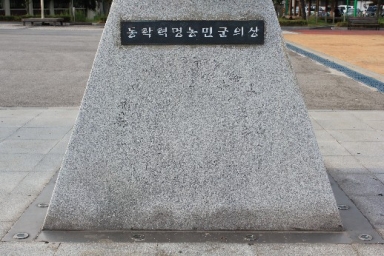정읍 연지동 동학농민군의 상 섬네일 파일