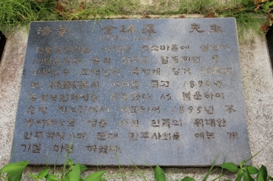 정읍 수성동 전봉준 선생상 섬네일 파일