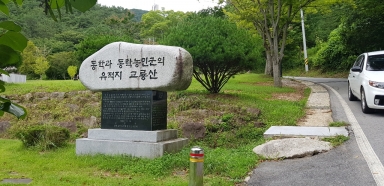 남원 교룡산성 김개남군 활동지(사적) 섬네일 파일