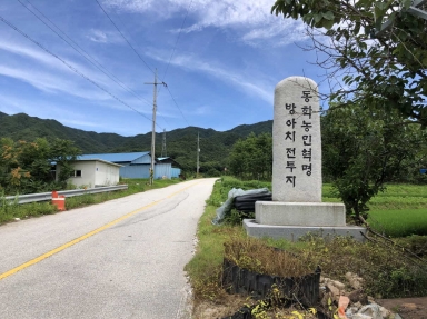 남원 동학농민군 방아치 전투지 섬네일 파일