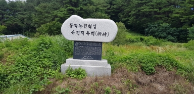 남원 동학농민군 유치 전투지 섬네일 파일