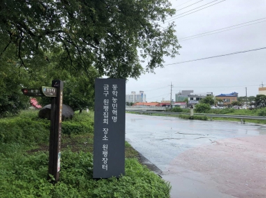 김제 구미란 동학농민군 전투지 섬네일 파일