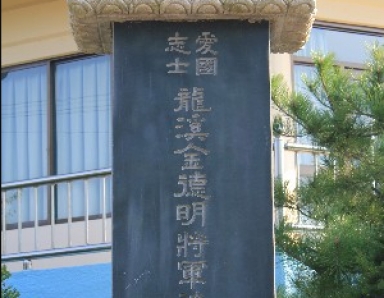 김제 학수재 농민군 지도자 김덕명 추모비 섬네일 파일