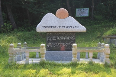 부안 동학농민군 지도자 김기병 행적비 섬네일 파일