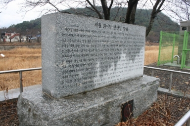 포항 해월신사어록비 섬네일 파일