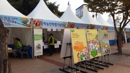 동학농민혁명기념관 '찾아가는 기념관' 프로그램 운영 섬네일 파일