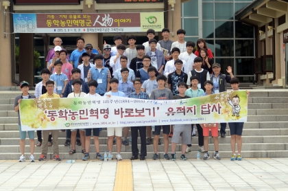 2015년 제1회 '동학농민혁명 바로보기 유적지 답사 '(2015.11.토) 섬네일 파일