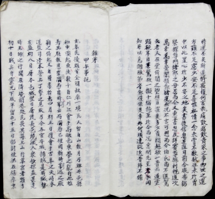 동학농민혁명기념관 6월의 유물 「갑오사기」 선정 섬네일 파일