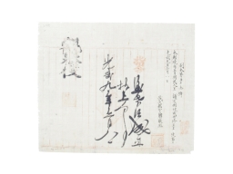 1905년 무장군수 한경열(韓敬烈)의 부본 59호 섬네일 파일
