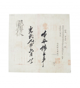 1905년 무장군수 한경열(韓敬烈)의 부본 58호 섬네일 파일
