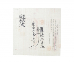 1905년 무장군수 한경열(韓敬烈)의 부본 56호 섬네일 파일