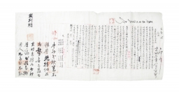 1897년 창원군에 사는 백성이 작성한 등장 섬네일 파일