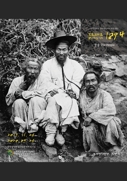 포토그라프, 1894-민중