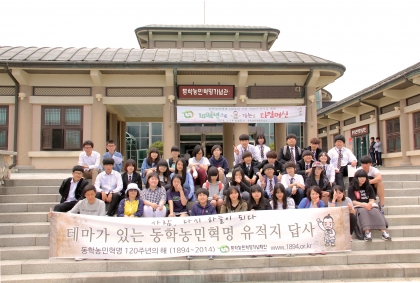 2014년 제2회 '테마가 있는 동학농민혁명 유적지 답사'(2014.05.14.수) 섬네일 파일