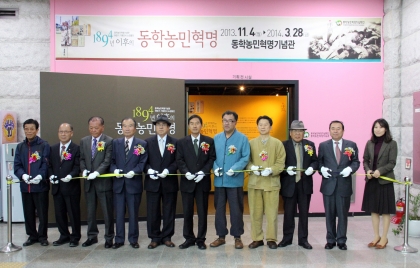 동학농민혁명기념관 2013년 하반기 특별전 ‘1894년 이후의 동학농민혁명’ (2013.11.04.월~2014.03.28.금) 섬네일 파일