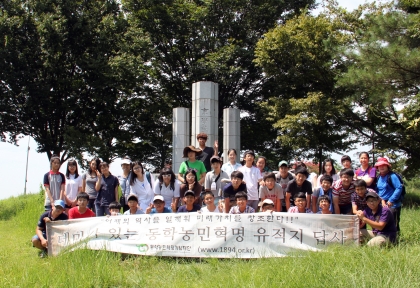 테마가 있는 동학농민혁명 유적지 답사/대전봉명중학교(2013.08.20.화) 섬네일 파일