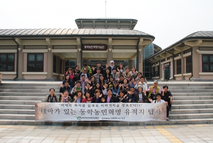 테마가 있는 동학농민혁명 유적지 답사/서울KYC 우리궁궐길라잡이(2012.10.06.토) 섬네일 파일