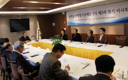 3기 2차 정기이사회(2012.11.28.수) 섬네일 파일
