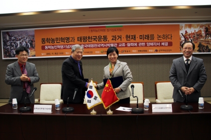 동학농민혁명 정기심포지엄 ‘동학농민혁명과 태평천국운동 과거ㆍ현재ㆍ미래를 논하다’(2012.11.09.금) 섬네일 파일