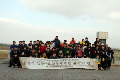 테마가 있는 동학농민혁명 유적지 답사/영산성지고등학교(영광)(2012.11.07.수) 섬네일 파일