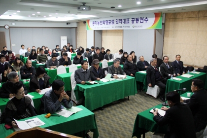 동학농민혁명포럼 권역대표 공동연수(2012.12.15.토) 섬네일 파일