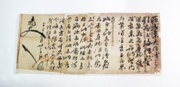 서목 - 1893년 금구현령서목 섬네일 파일