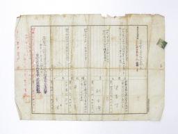 호적등본 - 1933년 양부철(梁富哲) 섬네일 파일