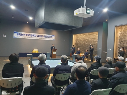 동학농민혁명 참여자 김응문 유골 안치식 섬네일 파일