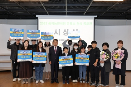 2023 동학농민혁명 유트브 영상 공모전 시상식  섬네일 파일