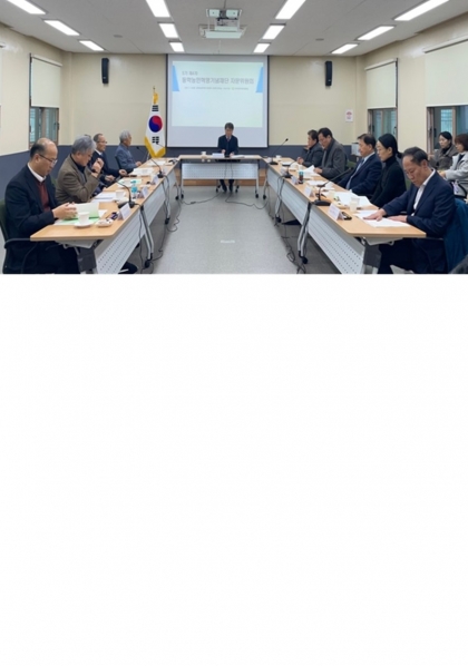 동학농민혁명기념재단 5기 제4차 자문위원회 섬네일 파일