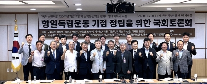 동학농민혁명130주년기념 - 제 2차 동학농민혁명 참여자 명예회복과 서훈 토론회 섬네일 파일
