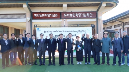 동학농민혁명기념재단, 유네스코 세계기록유산 등재기념 '세계에 새겨진 혁명의 기록' 특별전 개최 섬네일 파일