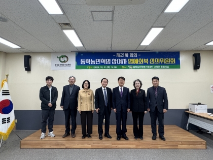 제21차 동학농민혁명 참여자 명예회복 심의위원회 섬네일 파일