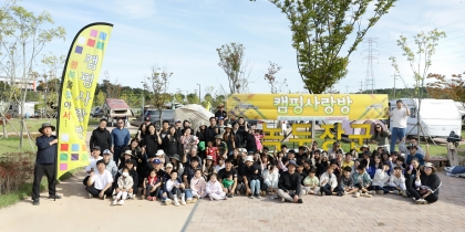 [녹두장군캠핑장-캠핑사랑방] 2024년 녹두장군 가을캠핑축제 개최 섬네일 파일