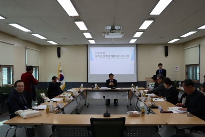동학농민혁명재단 이사회 제 5기 7차 이사회( 2. 27.) 섬네일 파일