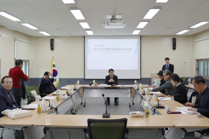 동학농민혁명재단 이사회 제 5기 7차 이사회( 2. 27.) 섬네일 파일