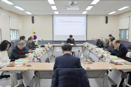 동학농민혁명재단 제5기 6차 자문위원회(2025.02.20) 섬네일 파일